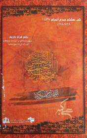 سوگواره چهارم-پوستر 26-سیما پاسباز-پوستر عاشورایی