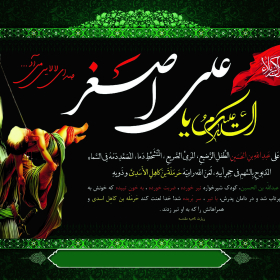 سوگواره چهارم-پوستر 3-صادق رفیعی مجومرد-پوستر عاشورایی