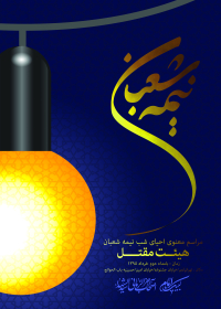 سوگواره پنجم-پوستر 2-داود بیات-پوستر اطلاع رسانی سایر مجالس هیأت