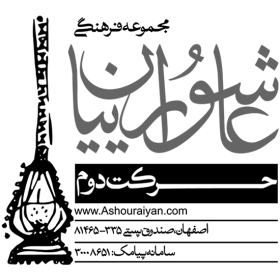 دومین فراخوان نشان هیات-حسین  بابایی-جمع آوری نشان هیأت