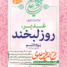 سوگواره پنجم-پوستر 9-مرتضی جعفرزاده-پوستر اطلاع رسانی سایر مجالس هیأت