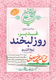 سوگواره پنجم-پوستر 9-مرتضی جعفرزاده-پوستر اطلاع رسانی سایر مجالس هیأت