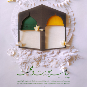 نهمین سوگواره عاشورایی پوستر هیأت-صدیقه احمدی-بخش جنبی-پوستر شیعی