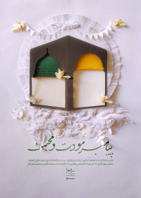 نهمین سوگواره عاشورایی پوستر هیأت-صدیقه احمدی-بخش جنبی-پوستر شیعی