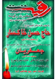 سوگواره دوم-پوستر 79-رحیم حاج حیدری-پوستر اطلاع رسانی سایر مجالس هیأت