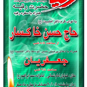 سوگواره دوم-پوستر 79-رحیم حاج حیدری-پوستر اطلاع رسانی سایر مجالس هیأت