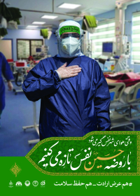 نهمین سوگواره عاشورایی پوستر هیأت-فرزین خداوردیان-بخش جنبی-پوستر مواسات