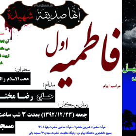 سوگواره سوم-پوستر 26-محمدامین آبرومند-پوستر اطلاع رسانی سایر مجالس هیأت