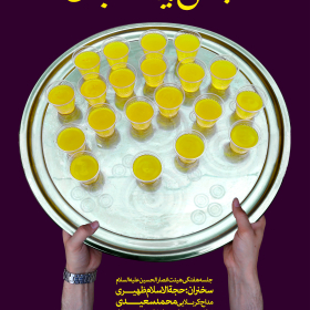 سوگواره پنجم-پوستر 2-محسن سلیمانی-پوستر اطلاع رسانی سایر مجالس هیأت