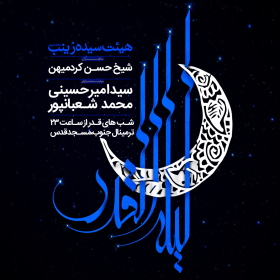 سوگواره پنجم-پوستر 16-علی شجاعی-پوستر اطلاع رسانی سایر مجالس هیأت