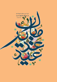 یازدهمین سوگواره عاشورایی پوستر هیأت-ناصر زارعین-پوستر شیعی-عیدانه