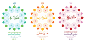 سوگواره چهارم-پوستر 17-رضا آسایی-پوستر اطلاع رسانی هیأت جلسه هفتگی