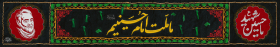 نهمین سوگواره عاشورایی پوستر هیأت-محمد ترک-بخش اصلی -تبلیغ در فضای مجازی
