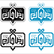 دومین فراخوان نشان هیات-حمیده سلیمیان-جمع آوری نشان هیأت