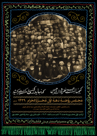 فراخوان ششمین سوگواره عاشورایی پوستر هیأت-علیرضا پوراکبری-بخش اصلی -پوسترهای محرم