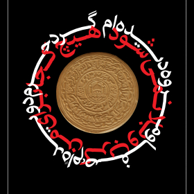 سوگواره پنجم-پوستر 9-مرتضی رحمتی-پوستر عاشورایی