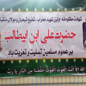 نهمین سوگواره عاشورایی عکس هیأت-ابوالقاسم نودهی-مجالس احیای امر اهل‌البیت علیهم‌السلام