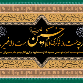 نهمین سوگواره عاشورایی پوستر هیأت-ابراهیم معصومی-بخش اصلی-تبلیغ در فضای شهری