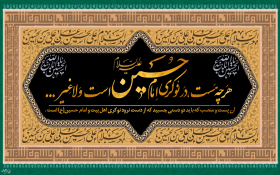 نهمین سوگواره عاشورایی پوستر هیأت-ابراهیم معصومی-بخش اصلی-تبلیغ در فضای شهری