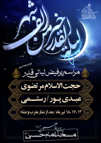 سوگواره چهارم-پوستر 2-محمدحسین پورعلیجان-پوستر اطلاع رسانی سایر مجالس هیأت