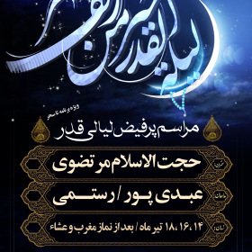 سوگواره چهارم-پوستر 2-محمدحسین پورعلیجان-پوستر اطلاع رسانی سایر مجالس هیأت