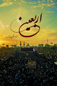 سوگواره پنجم-پوستر 1-میلاد امیریوسفی-پوستر عاشورایی