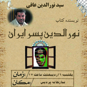 سوگواره چهارم-پوستر 10-مهدی باعرضه-پوستر اطلاع رسانی سایر مجالس هیأت
