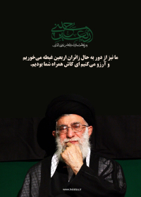 سوگواره چهارم-پوستر 5-محمدرضا ایزدی-پوستر عاشورایی