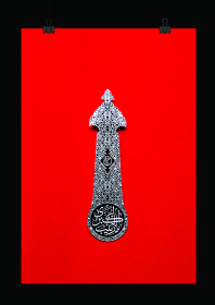 سوگواره پنجم-پوستر 1-علیرضا خدامرادی-پوستر عاشورایی