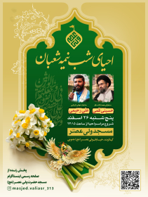 دوازدهمین سوگواره عاشورایی پوستر هیأت-محمد حاجی علیرضایی-بخش اصلی پوستر اعلان هیأت-پوستر اعلان سایر مناسبات
