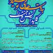 سوگواره چهارم-پوستر 4-مهدی شهربافی-پوستر اطلاع رسانی سایر مجالس هیأت
