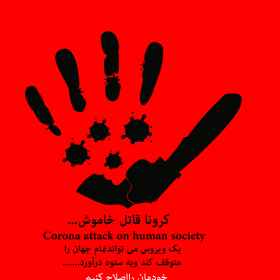 نهمین سوگواره عاشورایی پوستر هیأت-ناصر زارعین-بخش جنبی-پوستر مواسات