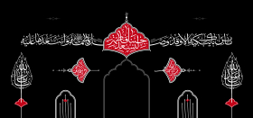 دوازدهمین سوگواره عاشورایی پوستر هیأت-محمدجواد اسعدی سامانی-بخش جنبی پوستر شیعی