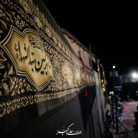 نهمین سوگواره عاشورایی عکس هیأت-محمود  شیری-مجالس احیای امر اهل‌البیت علیهم‌السلام
