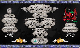 فراخوان ششمین سوگواره عاشورایی پوستر هیأت-رسول احمدی-بخش اصلی -پوسترهای اطلاع رسانی سایر مجالس هیأت