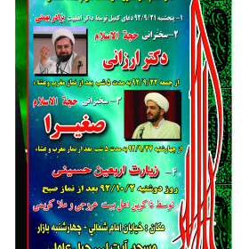 سوگواره دوم-پوستر 71-رحیم حاج حیدری-پوستر اطلاع رسانی هیأت