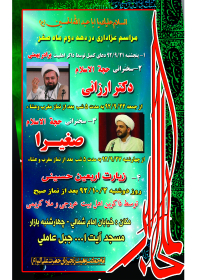 سوگواره دوم-پوستر 71-رحیم حاج حیدری-پوستر اطلاع رسانی هیأت