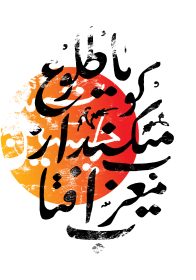 سوگواره سوم-پوستر 15-محمود بازدار-پوستر عاشورایی