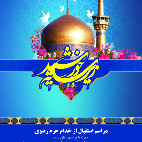سوگواره پنجم-پوستر 7-سید کمال بخشایش-پوستر اطلاع رسانی سایر مجالس هیأت