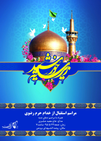 سوگواره پنجم-پوستر 7-سید کمال بخشایش-پوستر اطلاع رسانی سایر مجالس هیأت