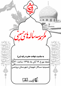 سوگواره پنجم-پوستر 3-سید کمال بخشایش-پوستر های اطلاع رسانی محرم