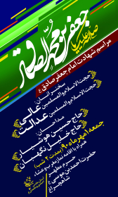 سوگواره سوم-پوستر 11-مریم ابراهیمی-پوستر اطلاع رسانی سایر مجالس هیأت