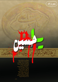 سوگواره چهارم-پوستر 16-مهدی شهربافی-پوستر عاشورایی