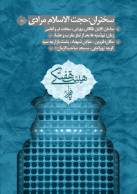 سوگواره سوم-پوستر 4-علی اصغر جمشیدی-پوستر اطلاع رسانی هیأت جلسه هفتگی