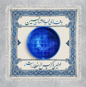 یازدهمین سوگواره عاشورایی پوستر هیأت-علی شیرینی-پوستر شیعی-عیدانه