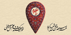 دوازدهمین سوگواره عاشورایی پوستر هیأت-محمد حاجی علیرضایی-بخش اصلی پوستر اعلان هیأت-پوستر اعلان محرم