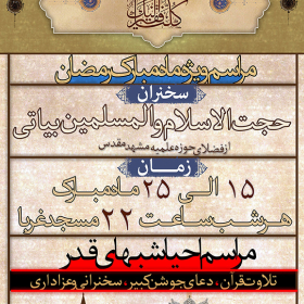 سوگواره چهارم-پوستر 1-یوسف سلیمانی-پوستر اطلاع رسانی سایر مجالس هیأت