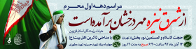 سوگواره دوم-پوستر 41- رضایی-پوستر اطلاع رسانی هیأت