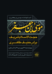 هفتمین سوگواره عاشورایی پوستر هیأت-محمدصادق ایلی-بخش اصلی -پوسترهای اطلاع رسانی سایر مجالس هیأت