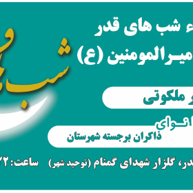 سوگواره چهارم-پوستر 25-حسین  بلالی-پوستر اطلاع رسانی سایر مجالس هیأت